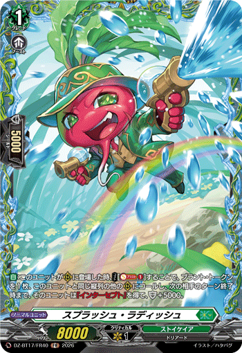 DZ-BT17/FR40 スプラッシュ・ラディッシュ FR