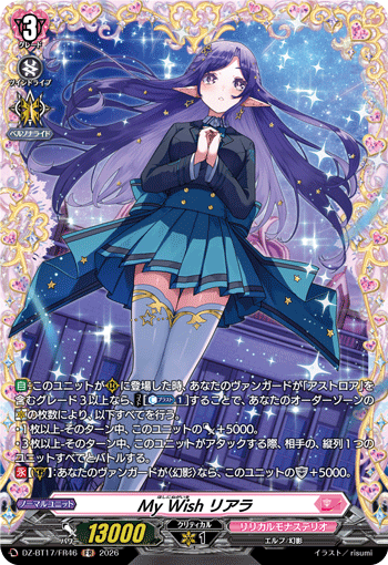 DZ-BT17/FR46 My Wish リアラ FR