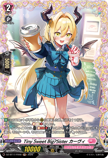 DZ-BT17/FR48 Tiny Sweet Big?Sister カーヴィ FR