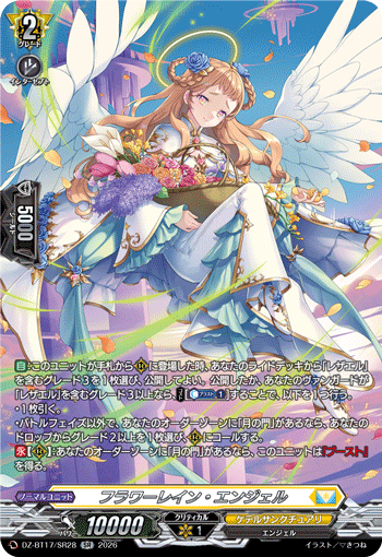 DZ-BT17/SR28 フラワーレイン・エンジェル SR