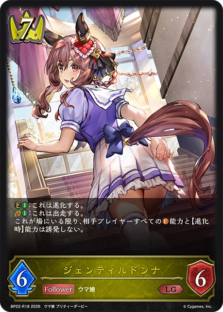 BP22-R18 ジェンティルドンナ LG