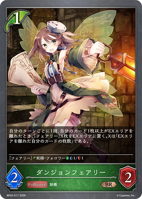 BP22-017 ダンジョンフェアリー BR