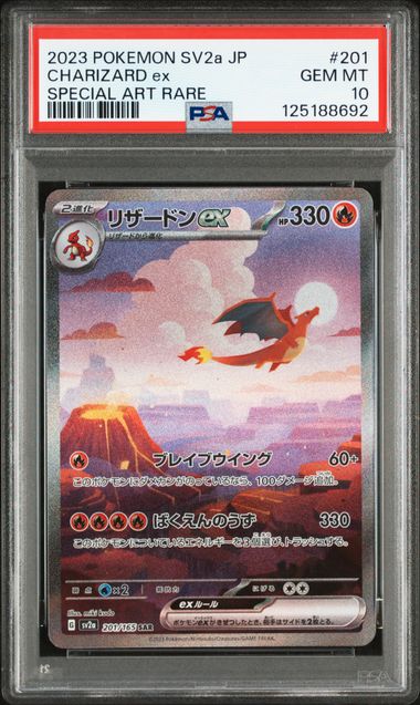 [PSA 10] 2023 POKEMON JAPANESE SV2a-POKEMON CARD 151 #201 CHARIZARD ex SPECIAL ART RARE