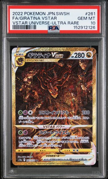 [PSA 10] 2022 POKEMON JAPANESE SWORD & SHIELD VSTAR UNIVERSE #261 FA/GIRATINA VSTAR VSTAR UNIVERSE-ULTRA RARE