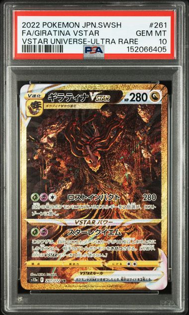 [PSA 10] 2022 POKEMON JAPANESE SWORD & SHIELD VSTAR UNIVERSE #261 FA/GIRATINA VSTAR VSTAR UNIVERSE-ULTRA RARE