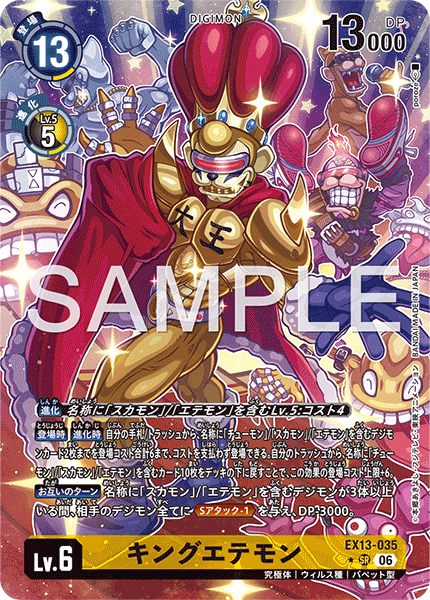 EX13-035 キングエテモン P-SR