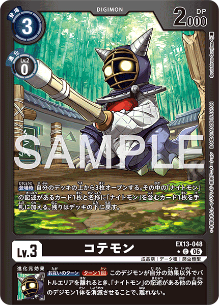 EX13-048 コテモン P-C