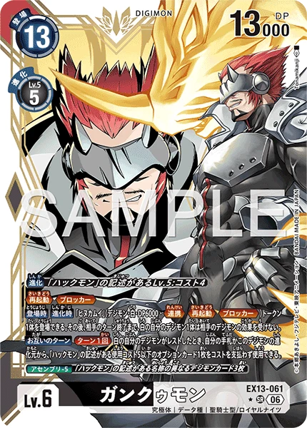 EX13-061 ガンクゥモン P-SR