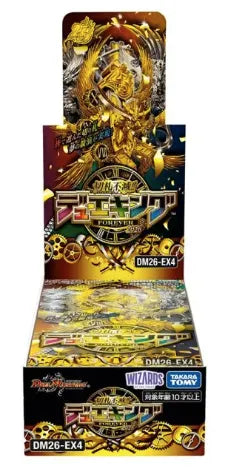 Duel Masters DM26-EX4「切札不滅 デュエキング」