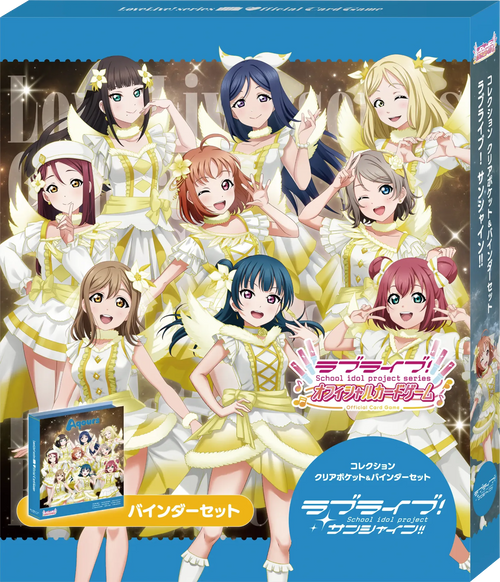 (預訂)Love Live! 系列 Official Card Game Collection Clear Pocket & Binder Set「LoveLive! Sunshine!!」
