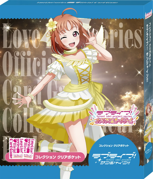 (預訂)Love Live! 系列 Official Card Game Collection Clear Pocket「LoveLive! Sunshine!!」
