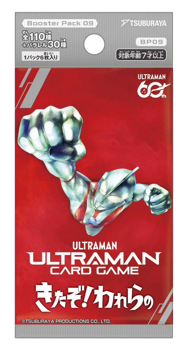 (預訂)[BP09]奧特曼 Ultraman CARD GAME 補充包「きたぞ！われらの」