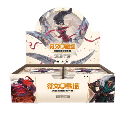 (預訂)符文戰場：英雄聯盟對戰卡牌「鑄魂淬鍊」補充包