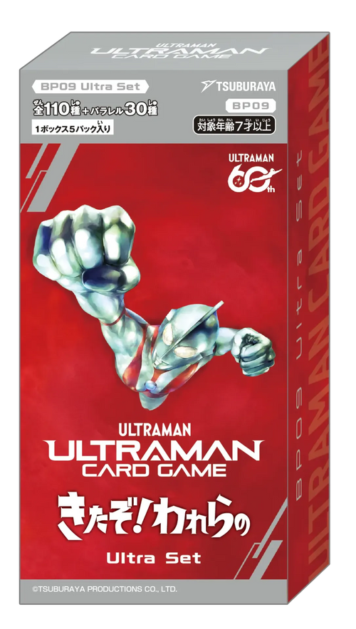 [BP09US]奧特曼 Ultraman CARD GAME Ultra套裝「きたぞ！われらの」
