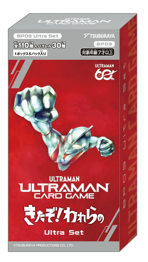 (預訂)[BP09US]奧特曼 Ultraman CARD GAME Ultra套裝「きたぞ！われらの」