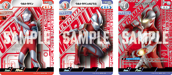 (預訂)[BP09US]奧特曼 Ultraman CARD GAME Ultra套裝「きたぞ！われらの」