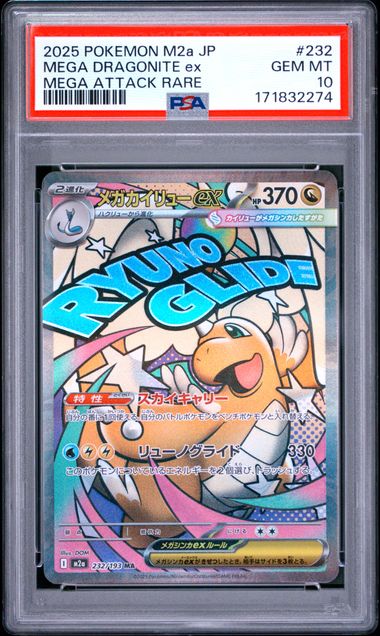 [PSA 10] 2025 POKEMON JAPANESE M2a-MEGA DREAM ex #232 MEGA DRAGONITE ex MEGA ATTACK RARE