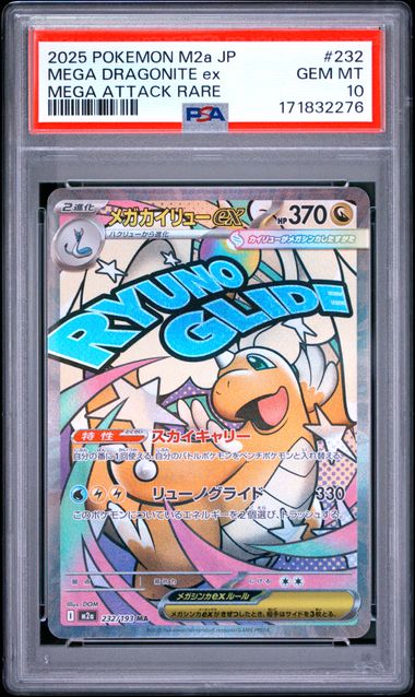 [PSA 10] 2025 POKEMON JAPANESE M2a-MEGA DREAM ex #232 MEGA DRAGONITE ex MEGA ATTACK RARE
