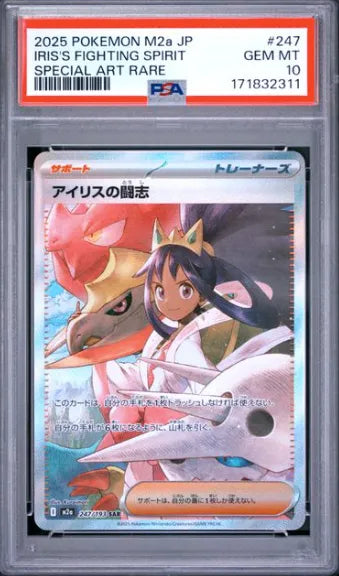 [PSA 10] 2025 POKEMON JAPANESE M2a-MEGA DREAM ex #247 IRIS'S FIGHTING SPIRIT SPECIAL ART RARE