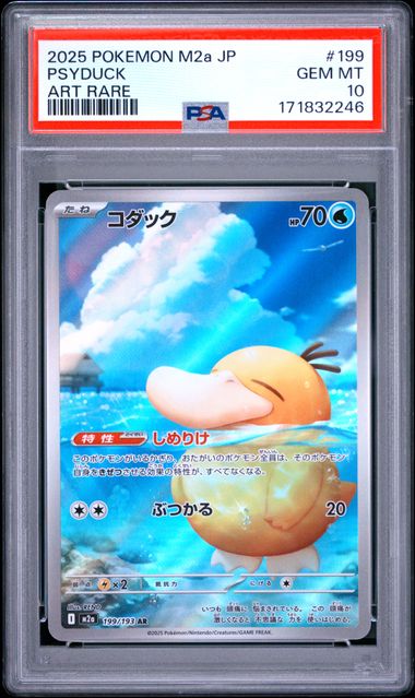 [PSA 10] 2025 POKEMON JAPANESE M2a-MEGA DREAM ex #199 PSYDUCK ART RARE
