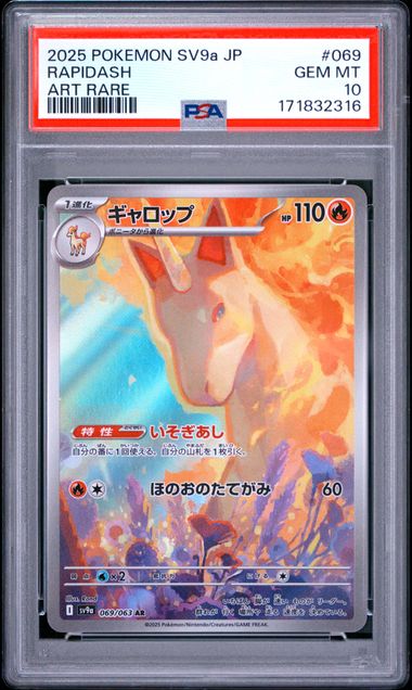 [PSA 10] 2025 POKEMON JAPANESE SV9a-HEAT WAVE ARENA #069 RAPIDASH ART RARE