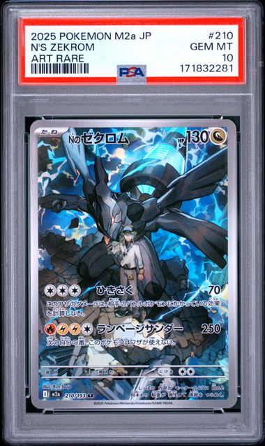 [PSA 10] 2025 POKEMON JAPANESE M2a-MEGA DREAM ex #210 N'S ZEKROM ART RARE