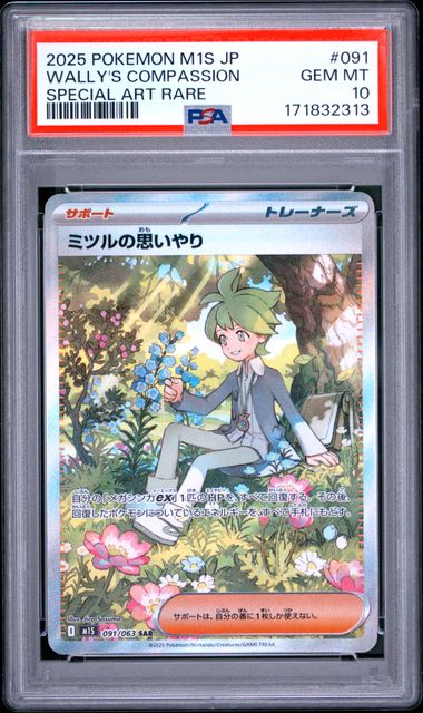 [PSA 10] 2025 POKEMON JAPANESE M1S-MEGA SYMPHONIA #091 WALLY'S COMPASSION SPECIAL ART RARE