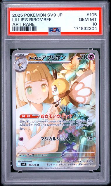 [PSA 10] 2025 POKEMON JAPANESE SV9-BATTLE PARTNERS #105 LILLIE'S RIBOMBEE ART RARE