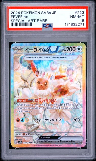 [PSA 8] 2024 POKEMON JAPANESE SV8a-TERASTAL FEST ex #223 EEVEE ex SPECIAL ART RARE