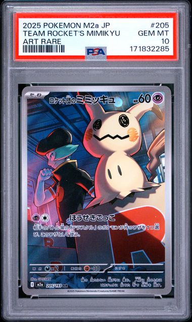 [PSA 10] 2025 POKEMON JAPANESE M2a-MEGA DREAM ex #205 TEAM ROCKET'S MIMIKYU ART RARE