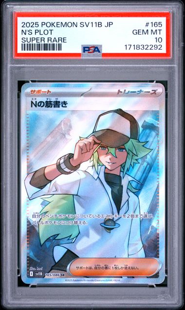[PSA 10] 2025 POKEMON JAPANESE SV11B-BLACK BOLT #165 N'S PLOT SUPER RARE