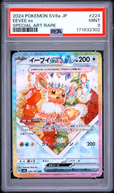 [PSA 9] 2024 POKEMON JAPANESE SV8a-TERASTAL FEST ex #224 EEVEE ex SPECIAL ART RARE
