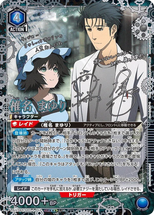 UA57BT/STG-1-017 椎名 まゆり SR★★★