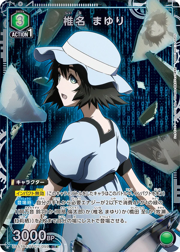UA57BT/STG-1-059 椎名 まゆり R★