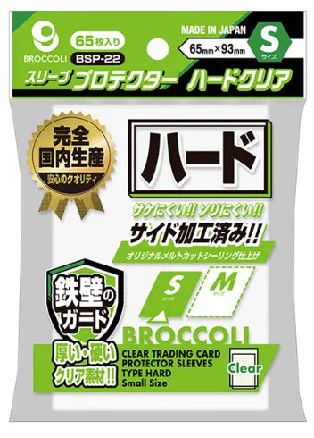 Broccoli Clear Trading Card Protector Sleeves Hard S (65x93mm)