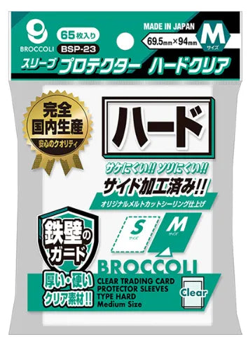 Broccoli Clear Trading Card Protector Sleeves Hard M (69.5x94mm)