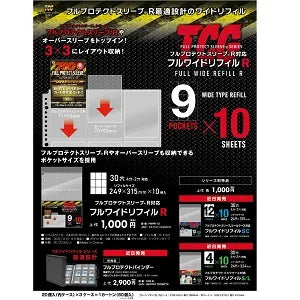 河島製作所 9格卡頁 (10張)