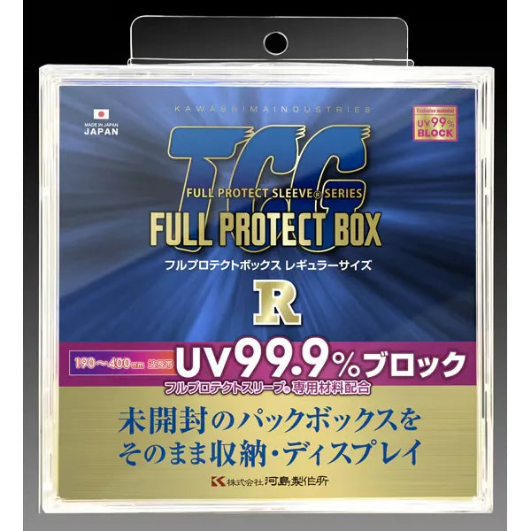 河島製作所 TCG Full Protect 全保護 未開封盒收納盒