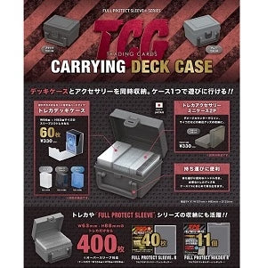 河島製作所 TCDC-GR 多功能收納套組 指示物 卡盒 卡套 收納箱