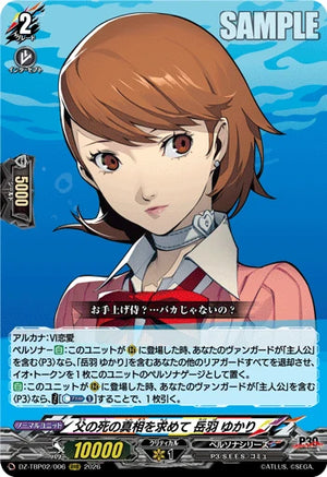 DZ-TBP02/006 父の死の真相を求めて 岳羽 ゆかり RRR