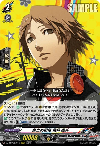 DZ-TBP02/012 無二の相棒 花村 陽介 RRR