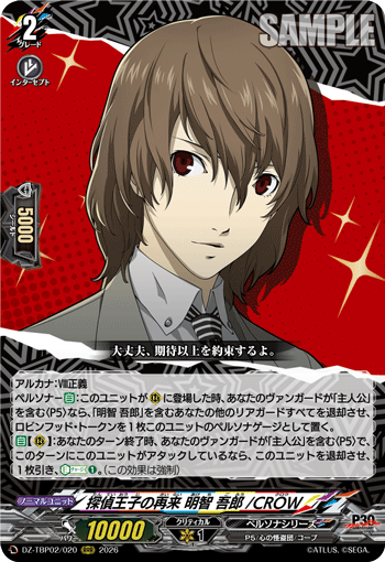 DZ-TBP02/020 探偵王子の再来 明智 吾郎/CROW RRR