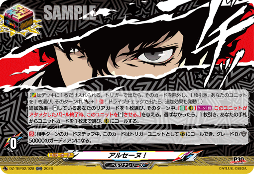 DZ-TBP02/028 アルセーヌ！ ORR
