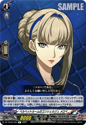 DZ-TBP02/084 ベルベットルームのコンシェルジュ メロペ R