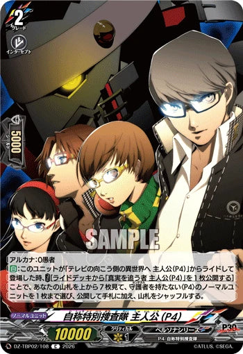 DZ-TBP02/108 自称特別捜査隊 主人公(P4) C
