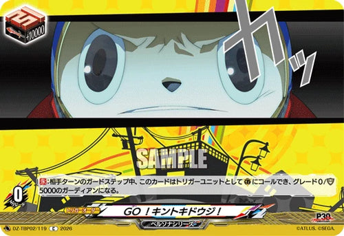 DZ-TBP02/119 GO！キントキドウジ！ C