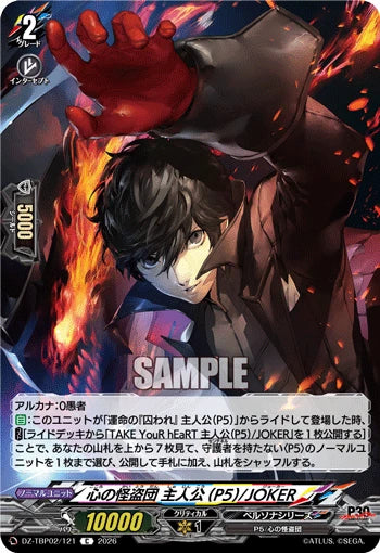 DZ-TBP02/121 心の怪盗団 主人公(P5)/JOKER C
