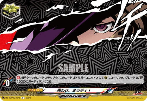 DZ-TBP02/129 惑わせ、ミラディ！ C