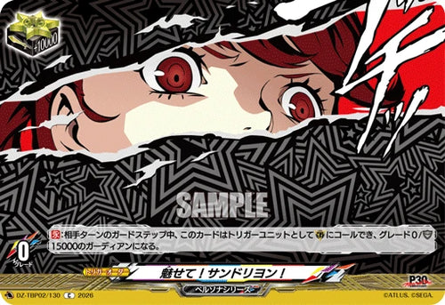 DZ-TBP02/130 魅せて！サンドリヨン！ C