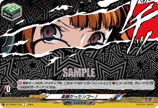 DZ-TBP02/132 楽勝だったンゴ～！ C
